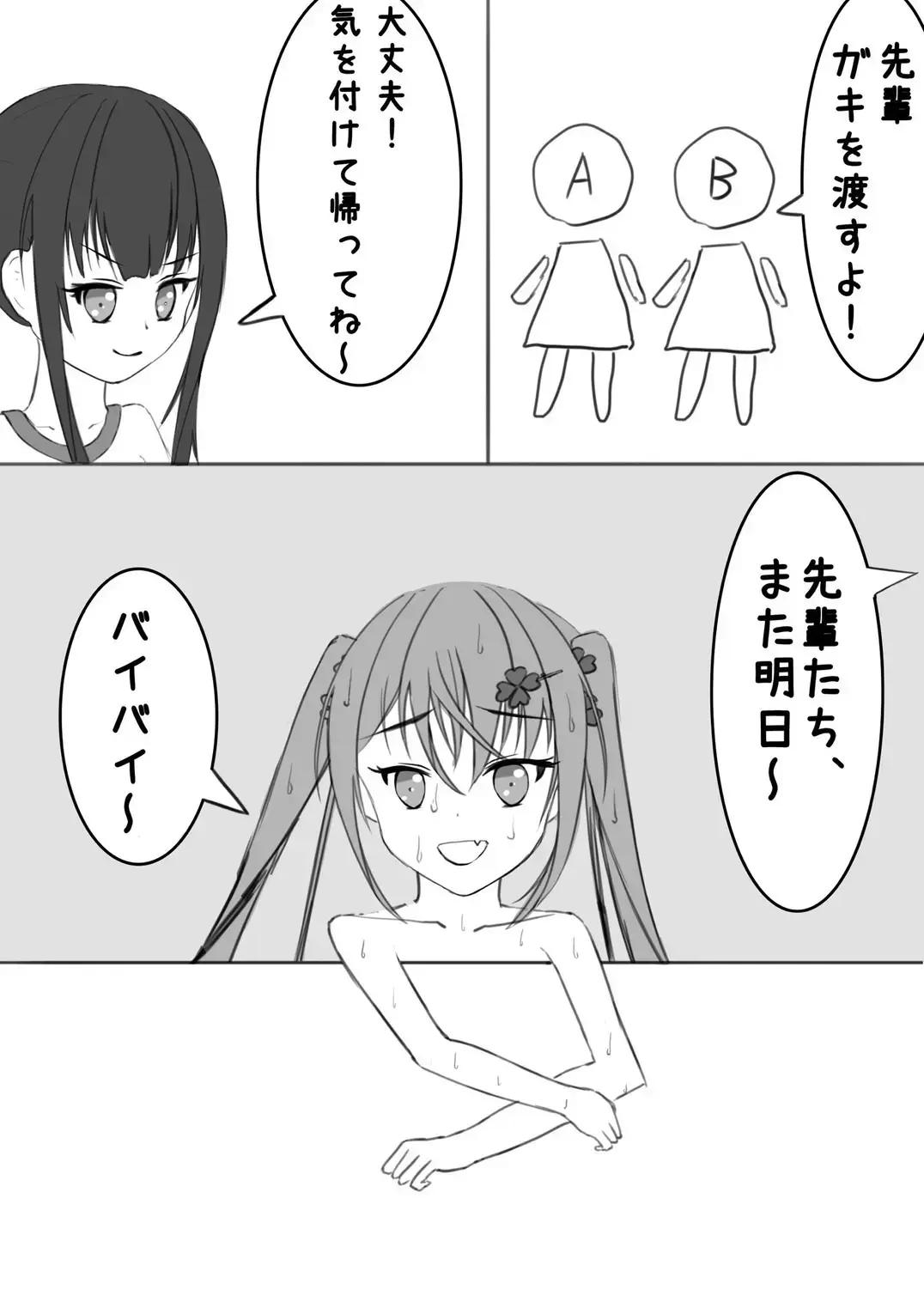 [Exhinepionic213] Lucky Ruhana no Roshutsu Bouken 2 Fhentai - Page 24