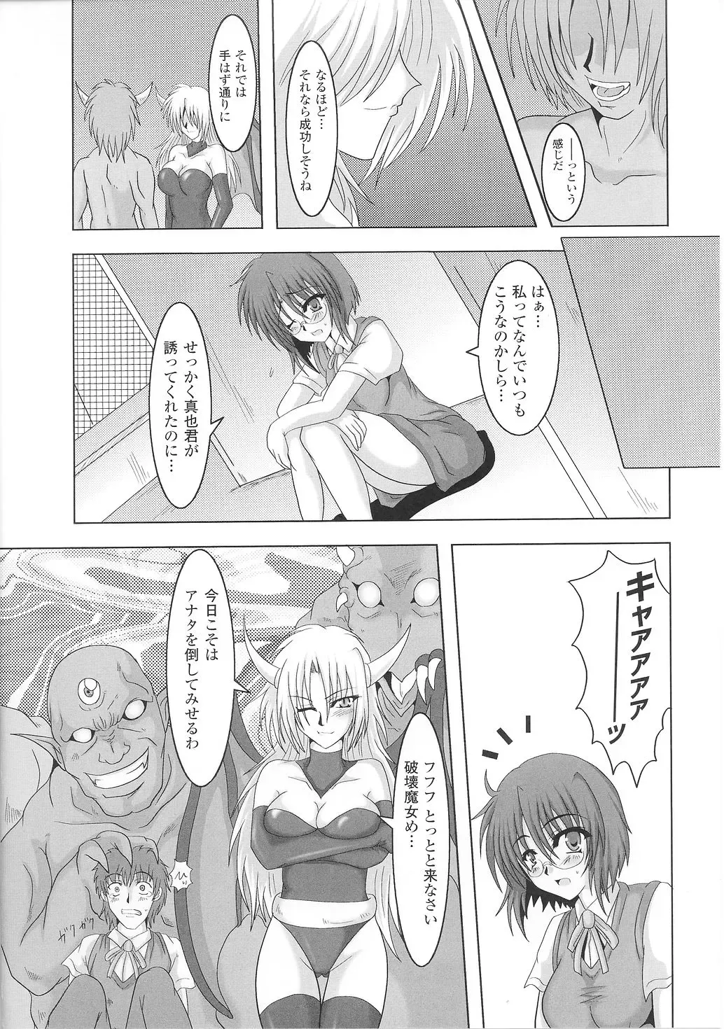 Tatakau Heroine Ryoujoku Anthology Toukiryoujoku 36 Fhentai - Page 10