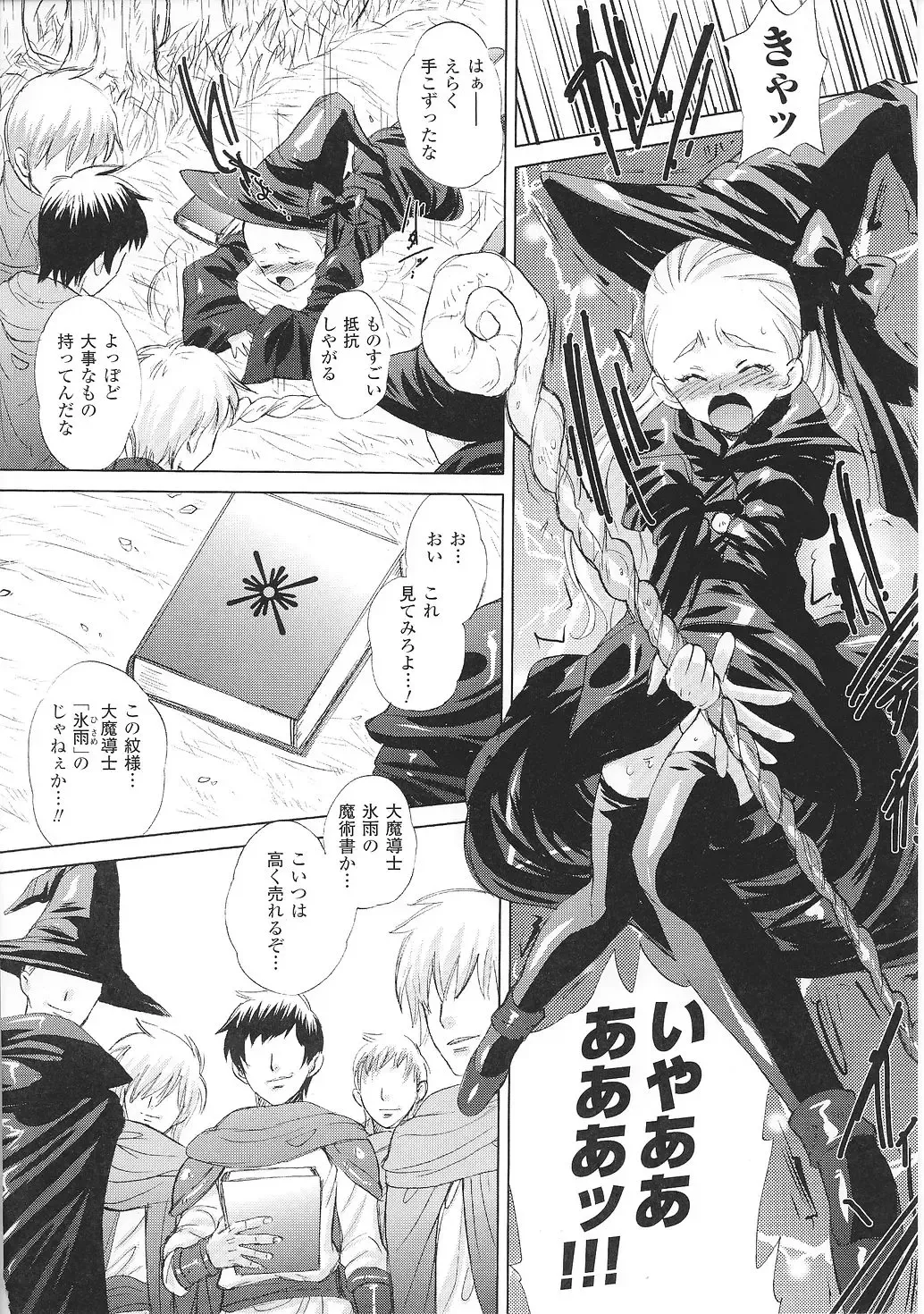 Tatakau Heroine Ryoujoku Anthology Toukiryoujoku 36 Fhentai - Page 102