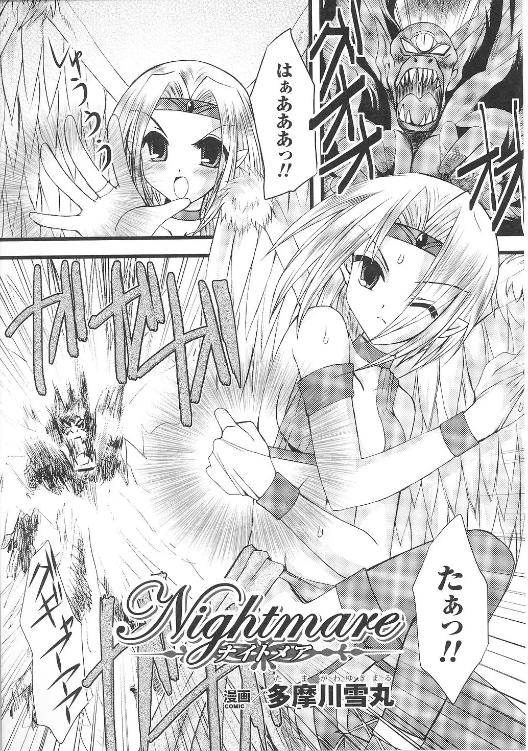 Tatakau Heroine Ryoujoku Anthology Toukiryoujoku 36 Fhentai - Page 113