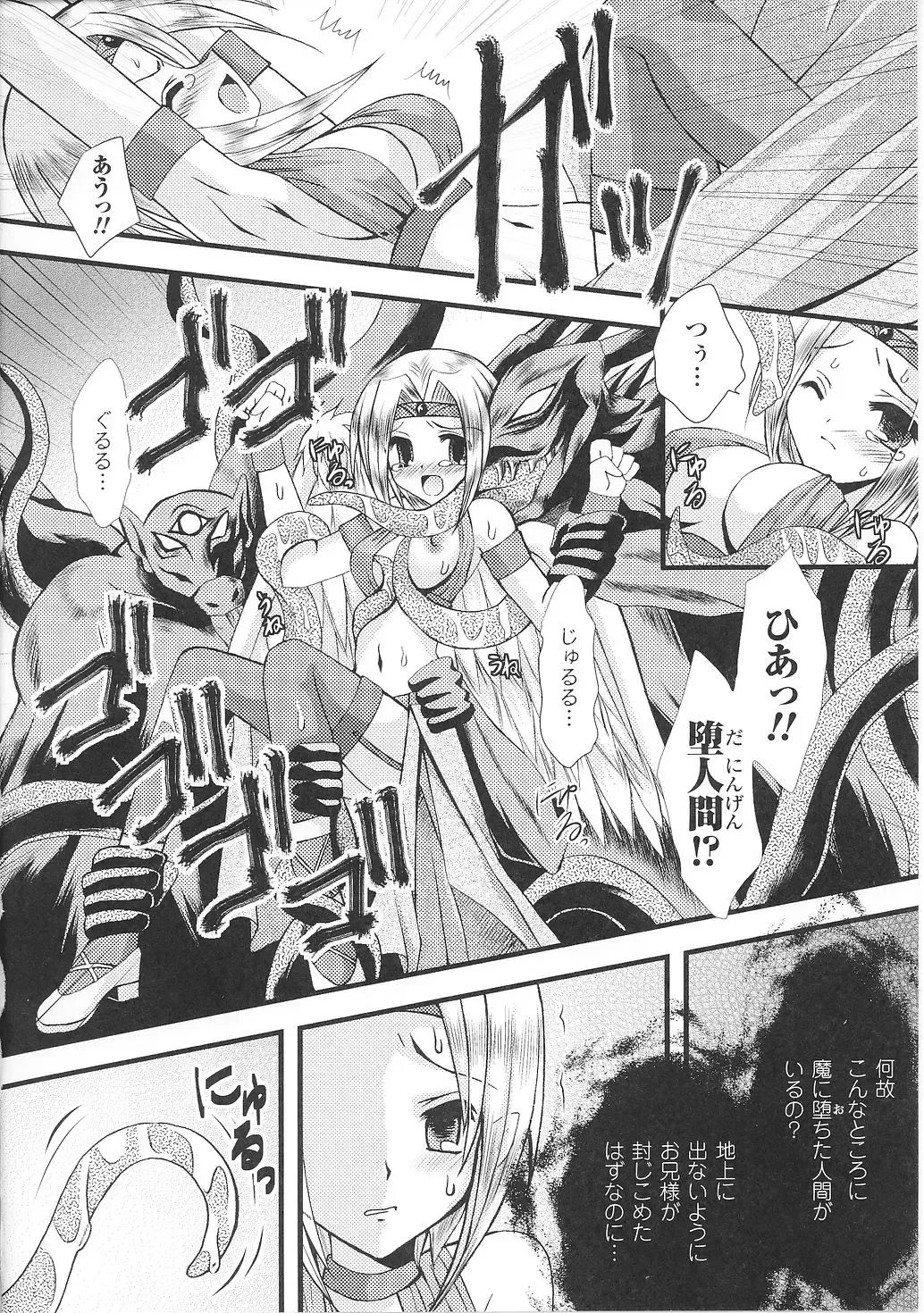 Tatakau Heroine Ryoujoku Anthology Toukiryoujoku 36 Fhentai - Page 116