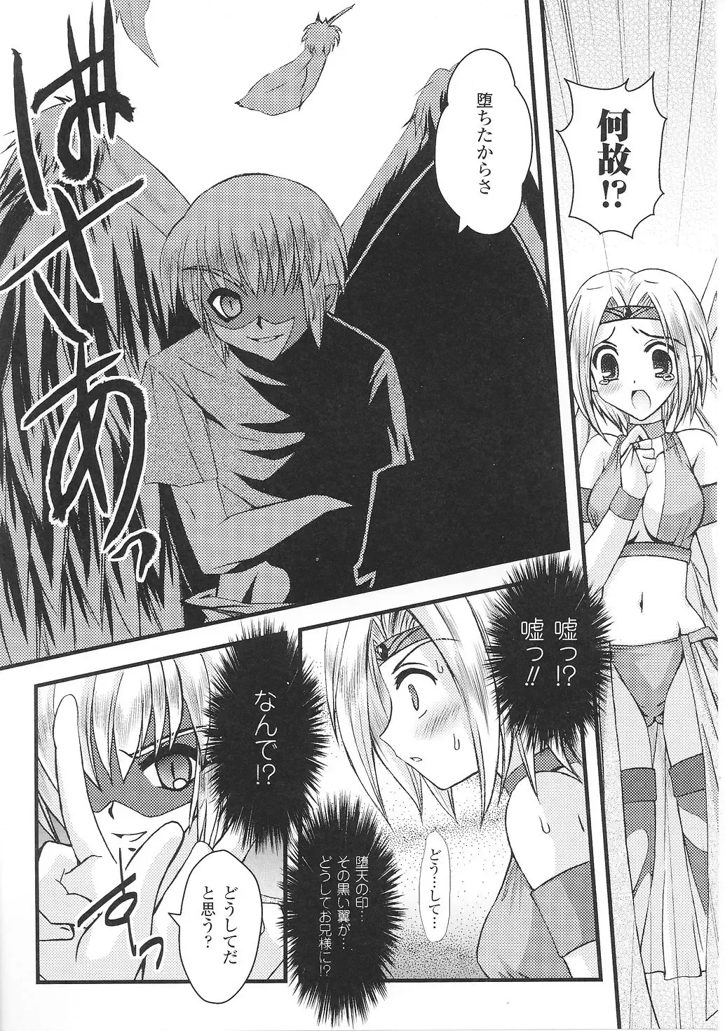 Tatakau Heroine Ryoujoku Anthology Toukiryoujoku 36 Fhentai - Page 121