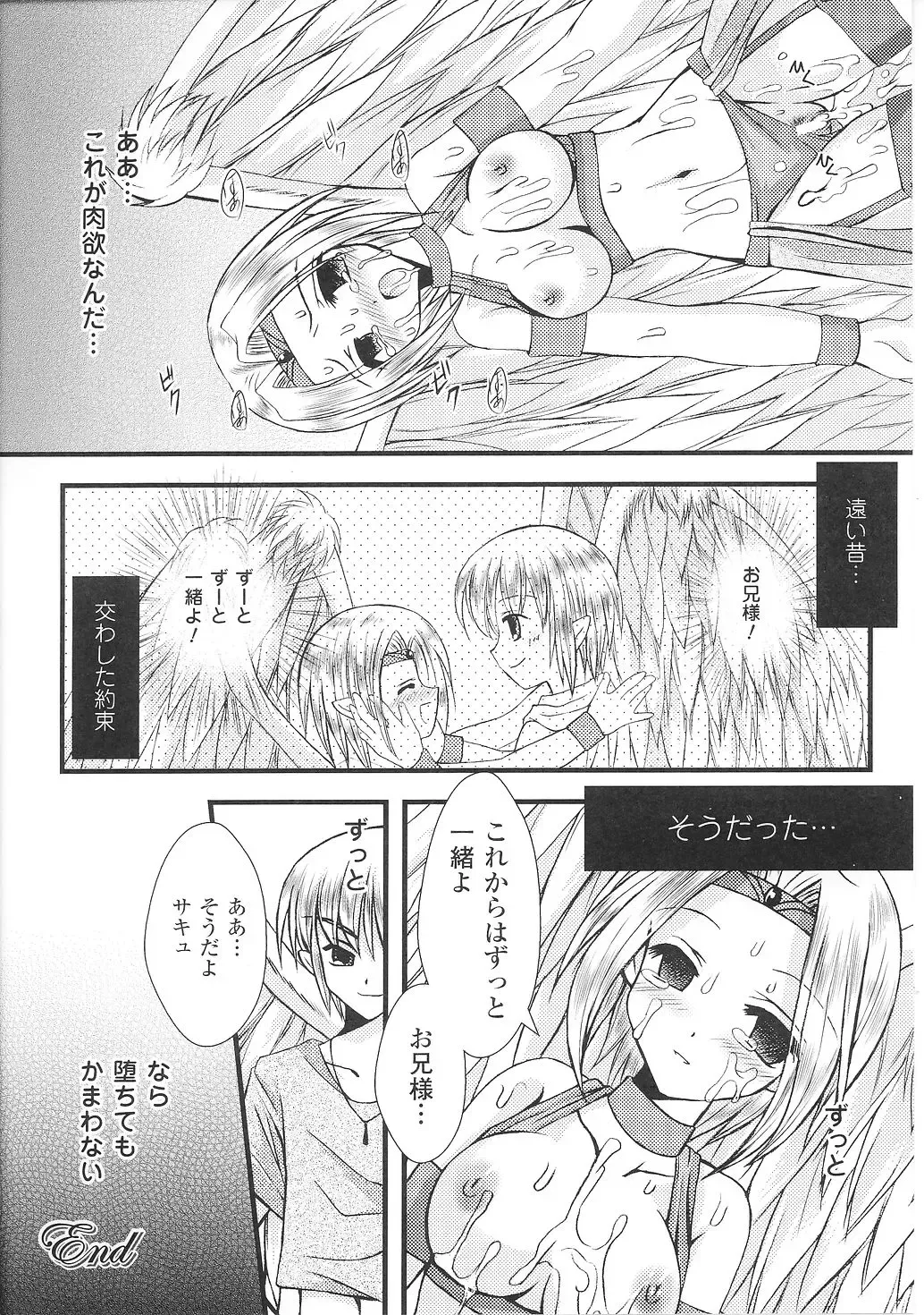 Tatakau Heroine Ryoujoku Anthology Toukiryoujoku 36 Fhentai - Page 128