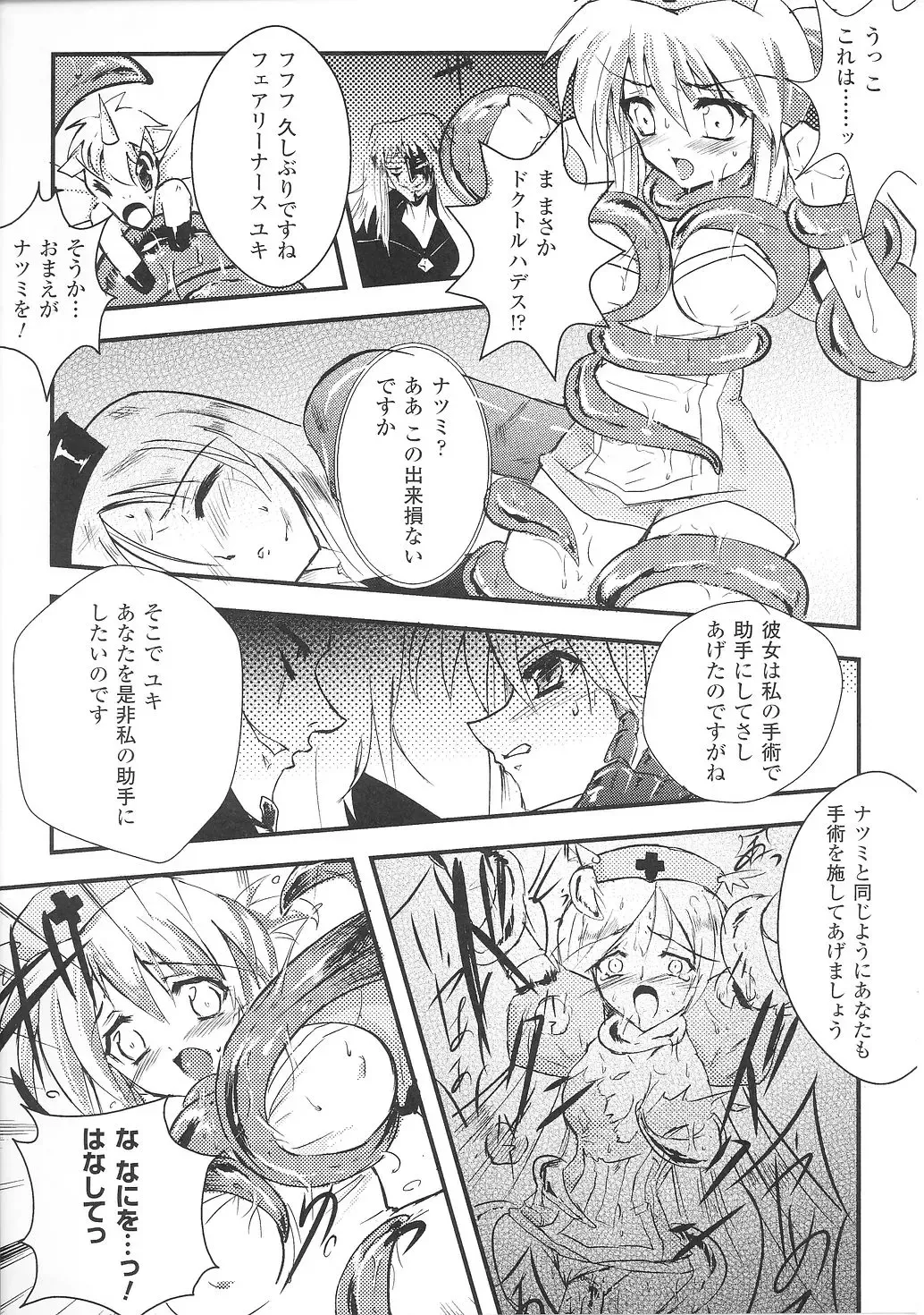 Tatakau Heroine Ryoujoku Anthology Toukiryoujoku 36 Fhentai - Page 151