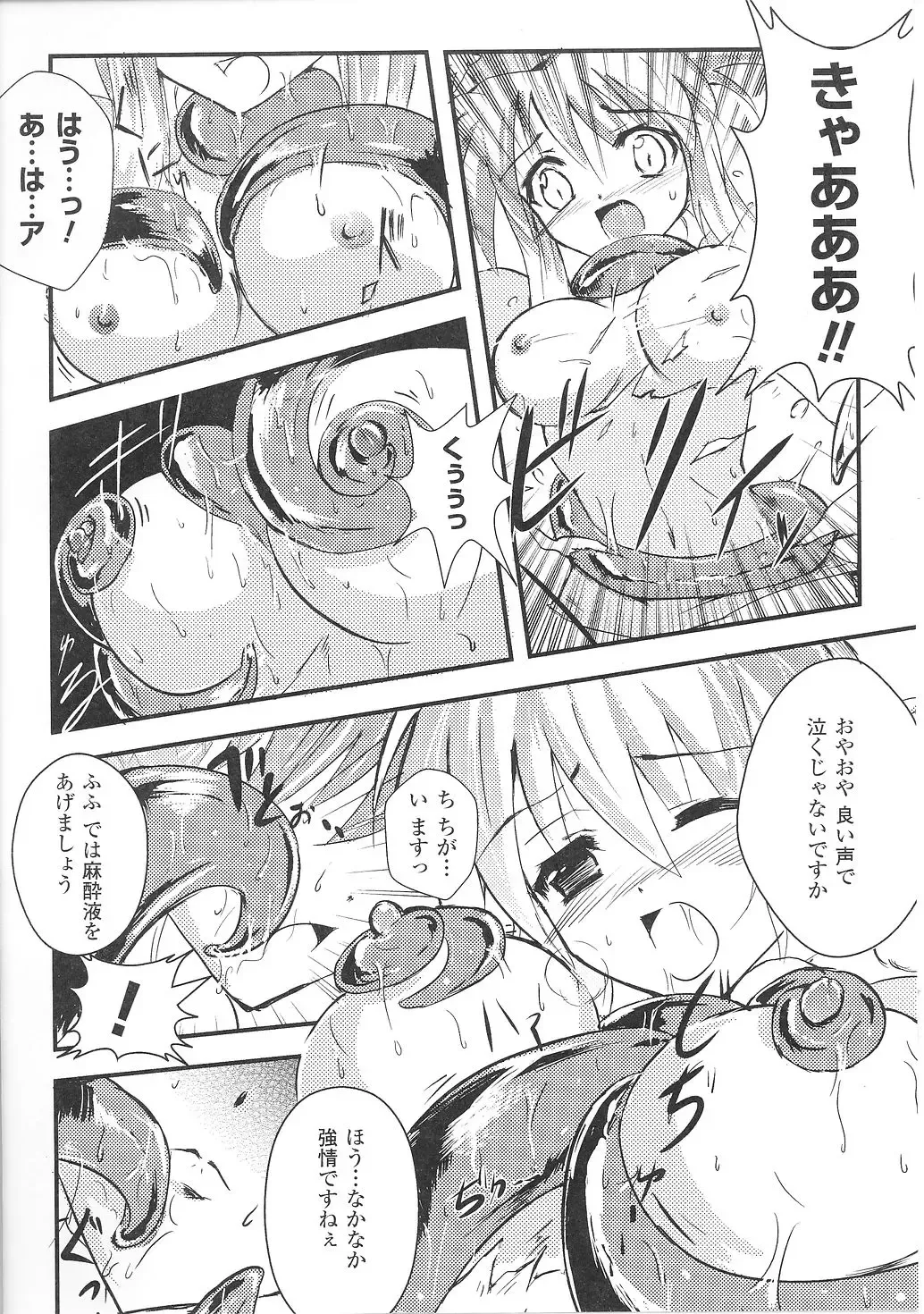 Tatakau Heroine Ryoujoku Anthology Toukiryoujoku 36 Fhentai - Page 152