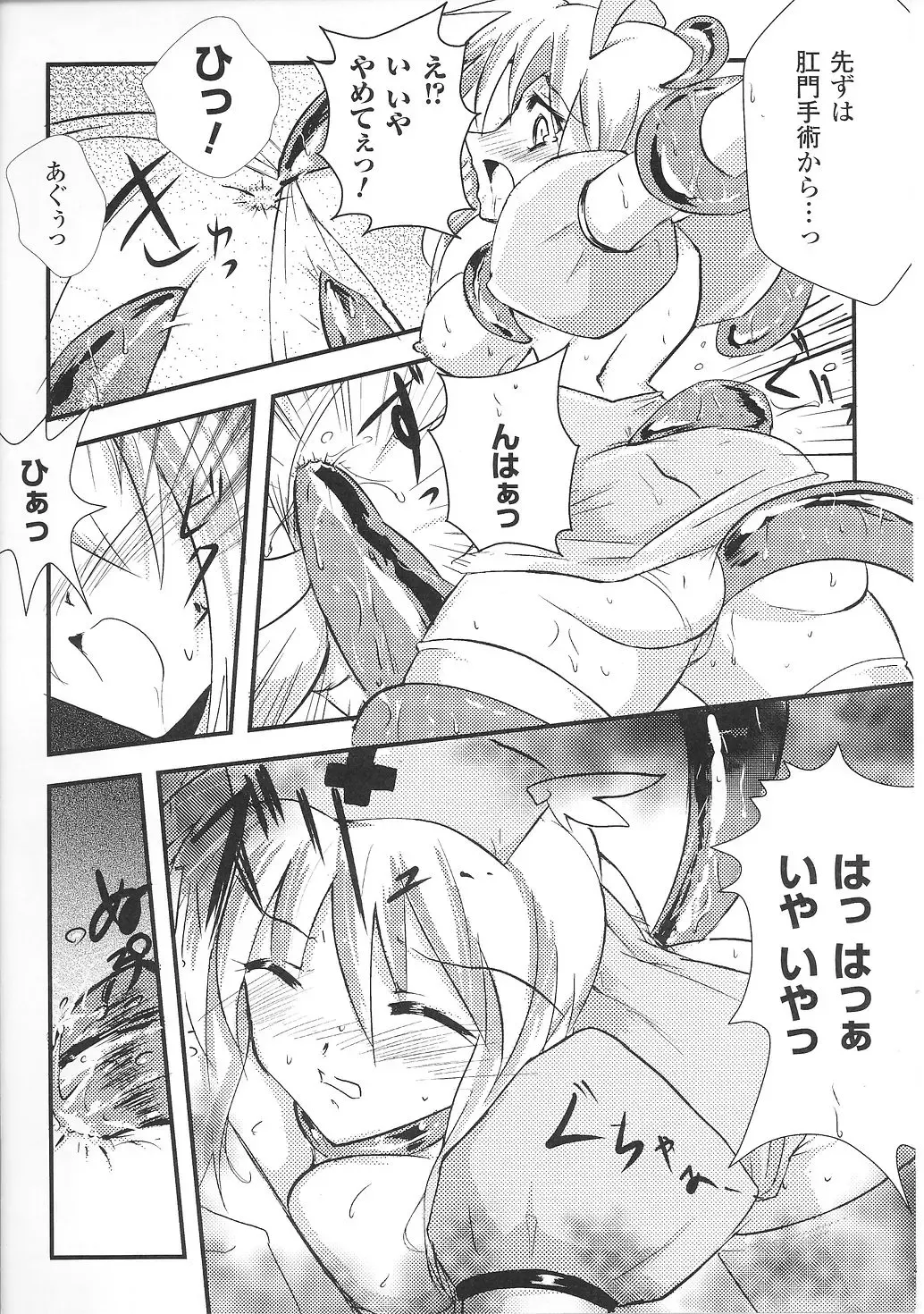 Tatakau Heroine Ryoujoku Anthology Toukiryoujoku 36 Fhentai - Page 155