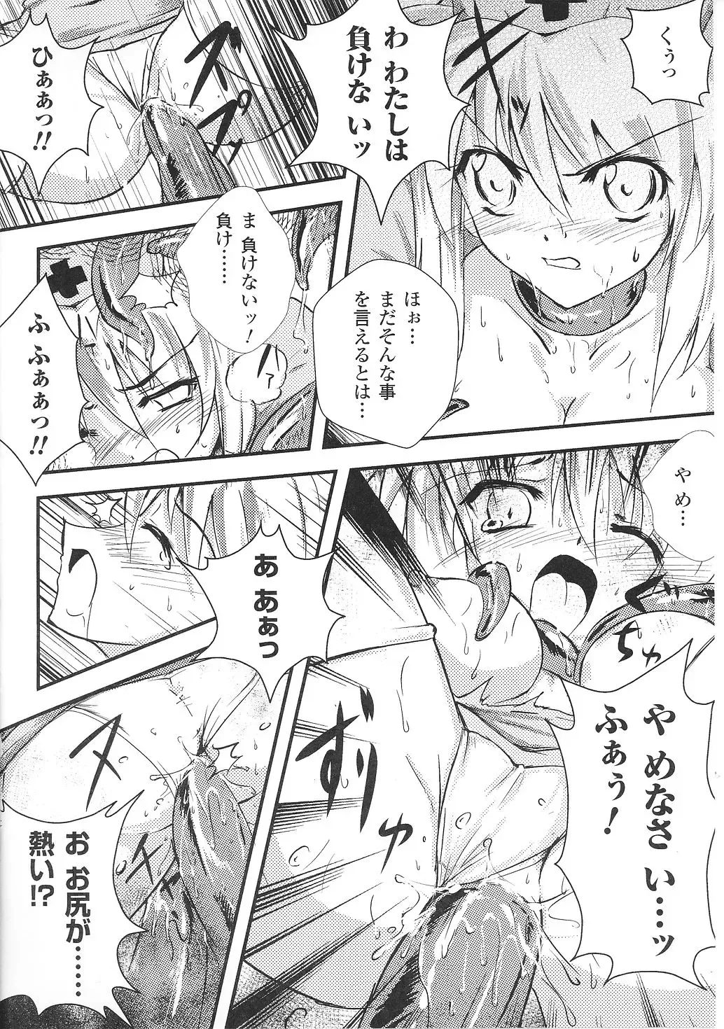 Tatakau Heroine Ryoujoku Anthology Toukiryoujoku 36 Fhentai - Page 156