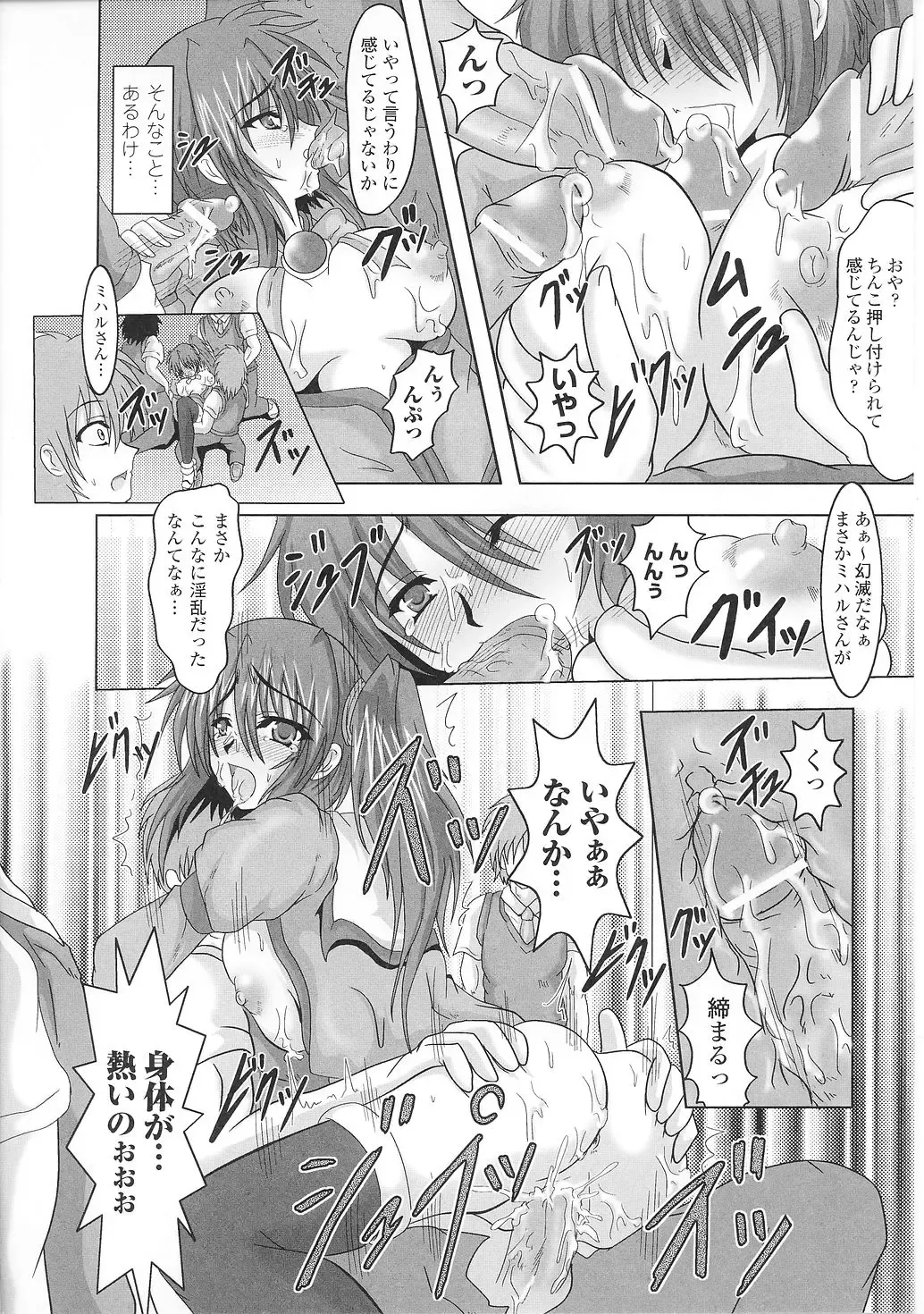Tatakau Heroine Ryoujoku Anthology Toukiryoujoku 36 Fhentai - Page 16