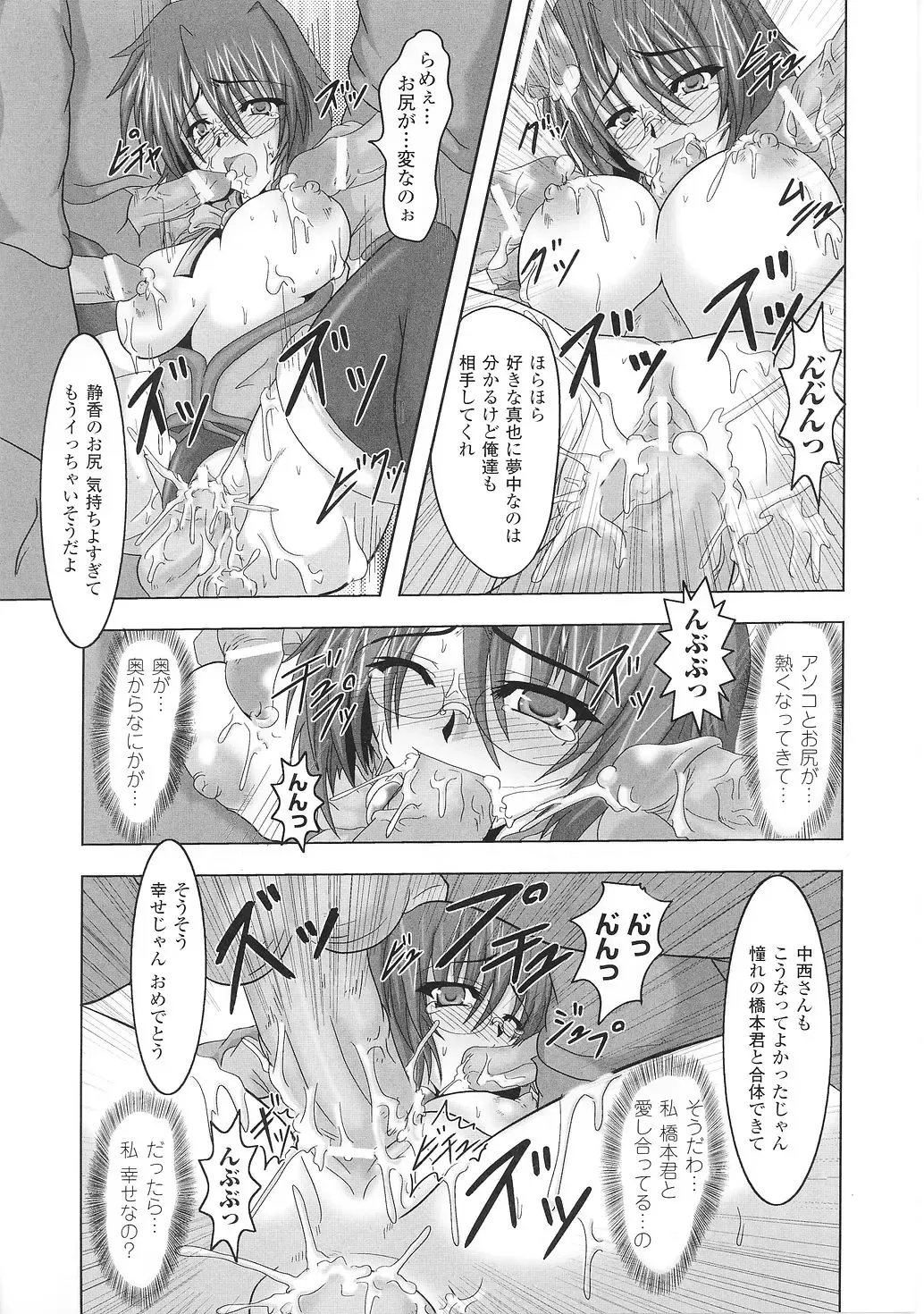 Tatakau Heroine Ryoujoku Anthology Toukiryoujoku 36 Fhentai - Page 21
