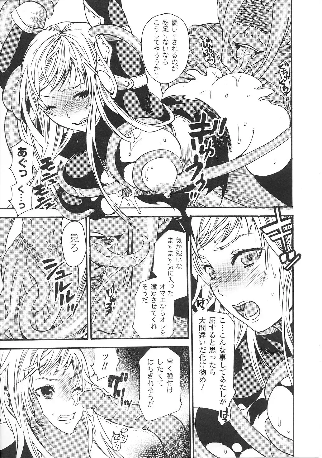 Tatakau Heroine Ryoujoku Anthology Toukiryoujoku 36 Fhentai - Page 31