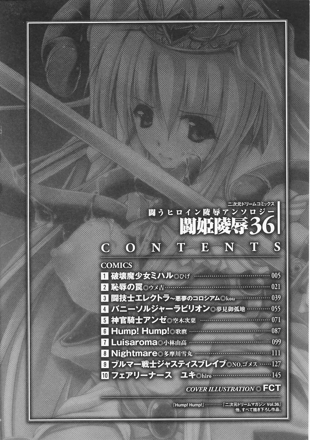 Tatakau Heroine Ryoujoku Anthology Toukiryoujoku 36 Fhentai - Page 6