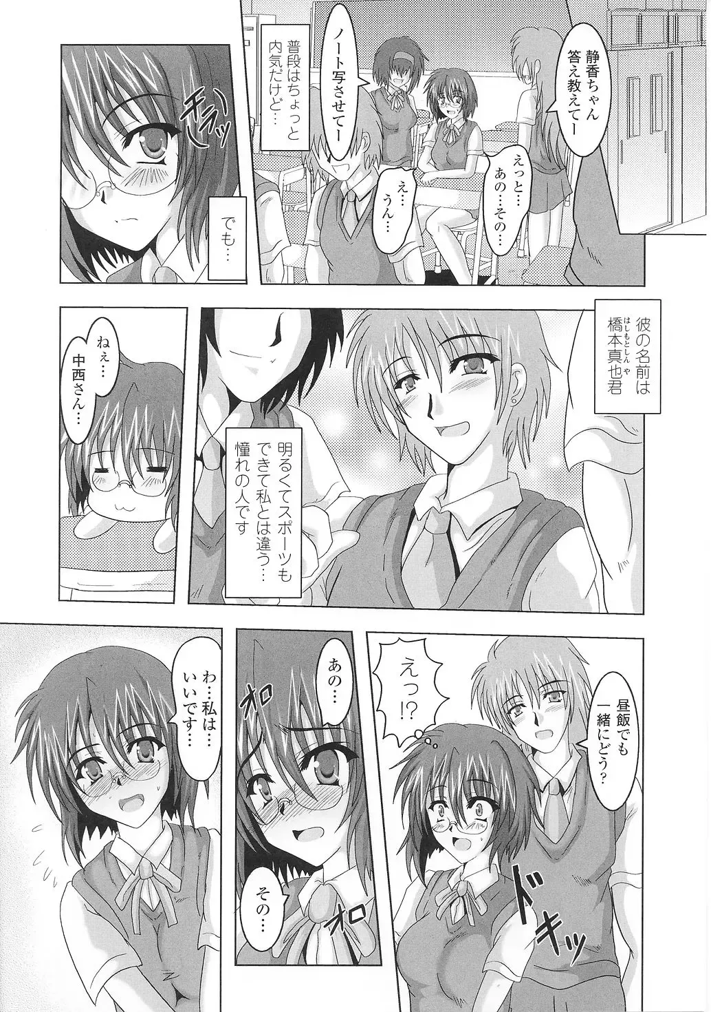 Tatakau Heroine Ryoujoku Anthology Toukiryoujoku 36 Fhentai - Page 9