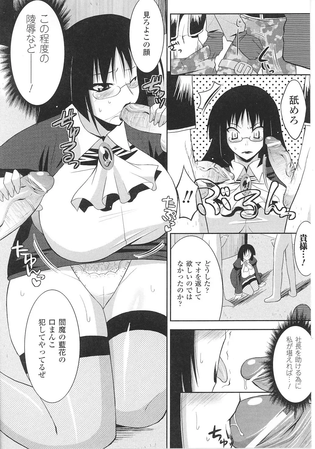 Tatakau Heroine Ryoujoku Anthology Toukiryoujoku 36 Fhentai - Page 92