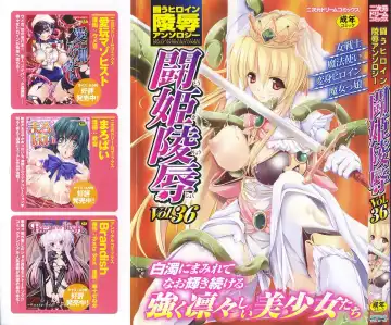 Read Tatakau Heroine Ryoujoku Anthology Toukiryoujoku 36 - Fhentai