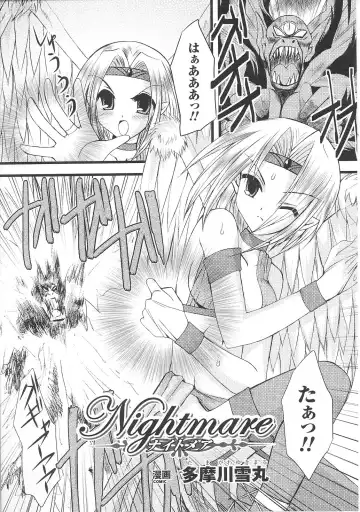 Tatakau Heroine Ryoujoku Anthology Toukiryoujoku 36 Fhentai - Page 113