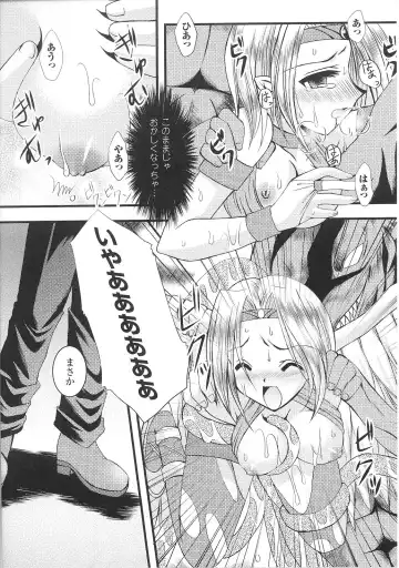Tatakau Heroine Ryoujoku Anthology Toukiryoujoku 36 Fhentai - Page 118