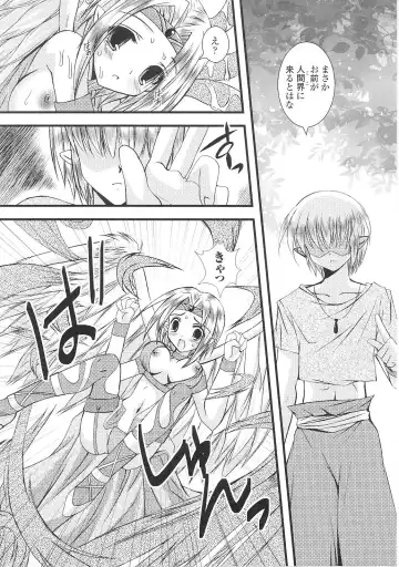 Tatakau Heroine Ryoujoku Anthology Toukiryoujoku 36 Fhentai - Page 119