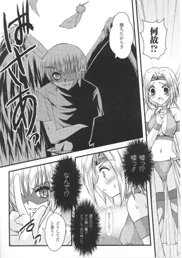 Tatakau Heroine Ryoujoku Anthology Toukiryoujoku 36 Fhentai - Page 121