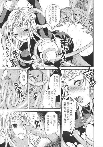 Tatakau Heroine Ryoujoku Anthology Toukiryoujoku 36 Fhentai - Page 31