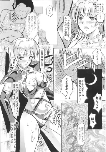 Tatakau Heroine Ryoujoku Anthology Toukiryoujoku 36 Fhentai - Page 50
