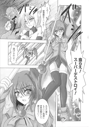 Tatakau Heroine Ryoujoku Anthology Toukiryoujoku 36 Fhentai - Page 7