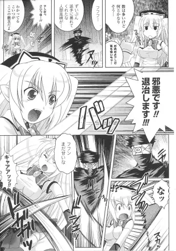 Tatakau Heroine Ryoujoku Anthology Toukiryoujoku 36 Fhentai - Page 75