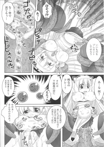 Tatakau Heroine Ryoujoku Anthology Toukiryoujoku 36 Fhentai - Page 82
