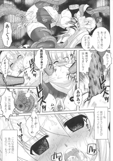 Tatakau Heroine Ryoujoku Anthology Toukiryoujoku 36 Fhentai - Page 83