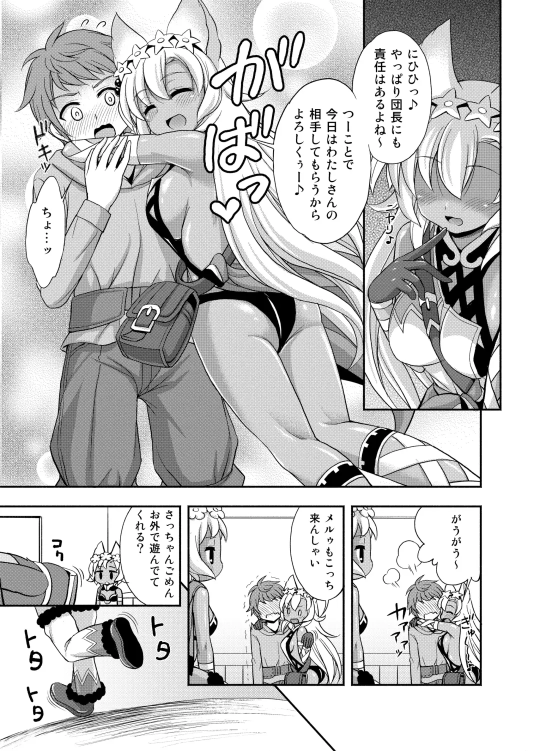 [Tadano Myoushi] Makkana Fhentai - Page 5