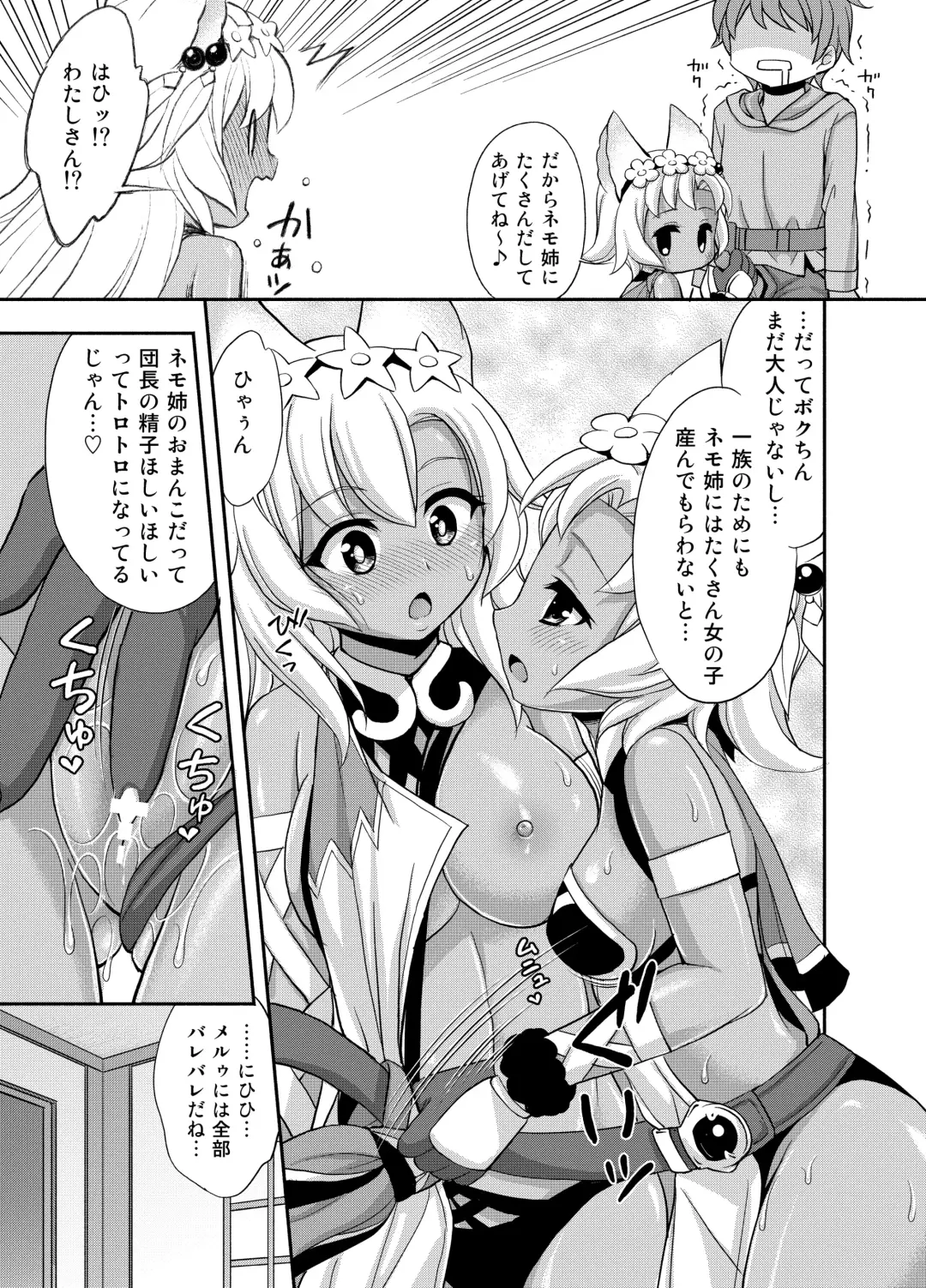 [Tadano Myoushi] Makkana Fhentai - Page 9