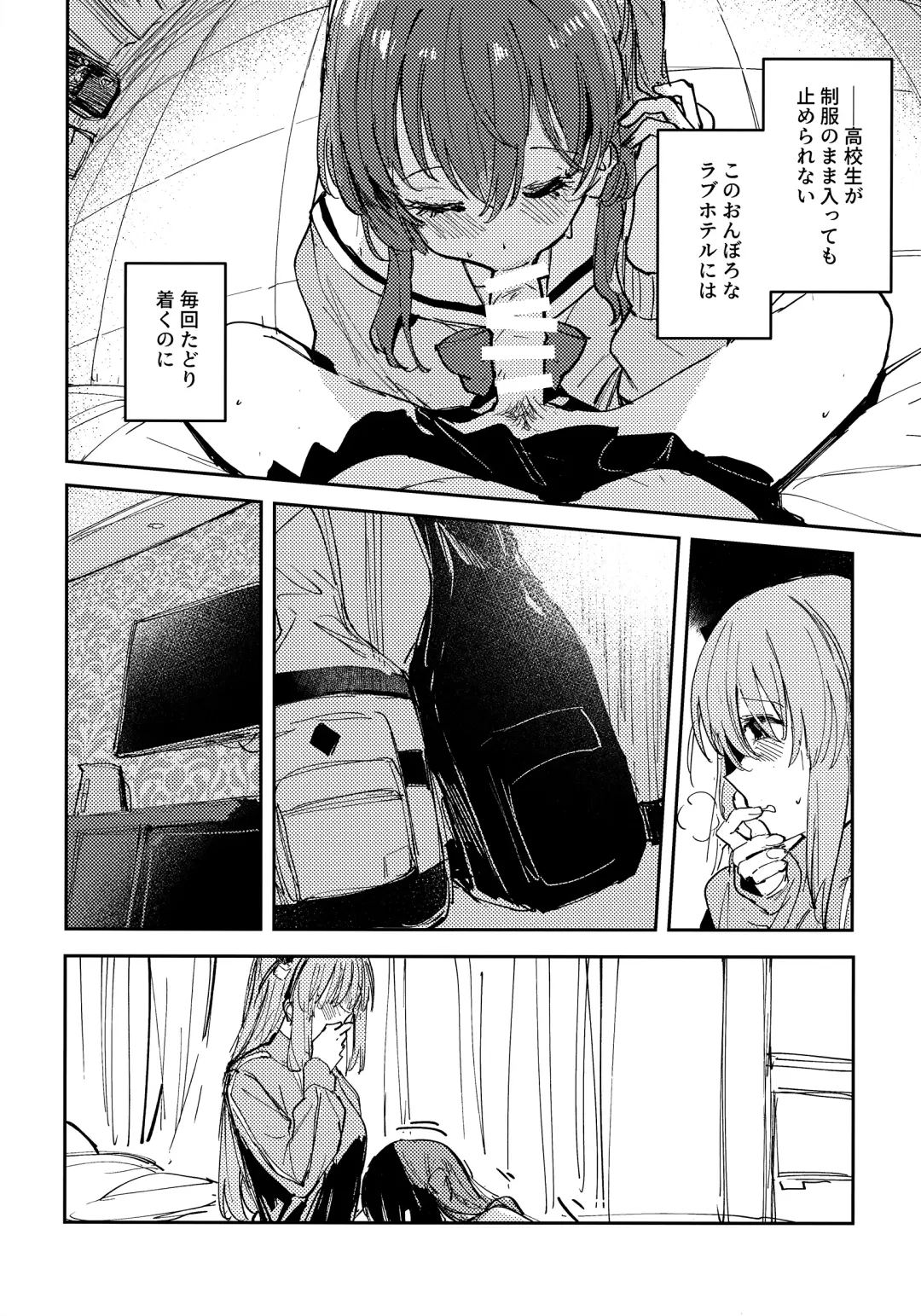 [Orihi Chihiro] Everlong Fhentai - Page 5