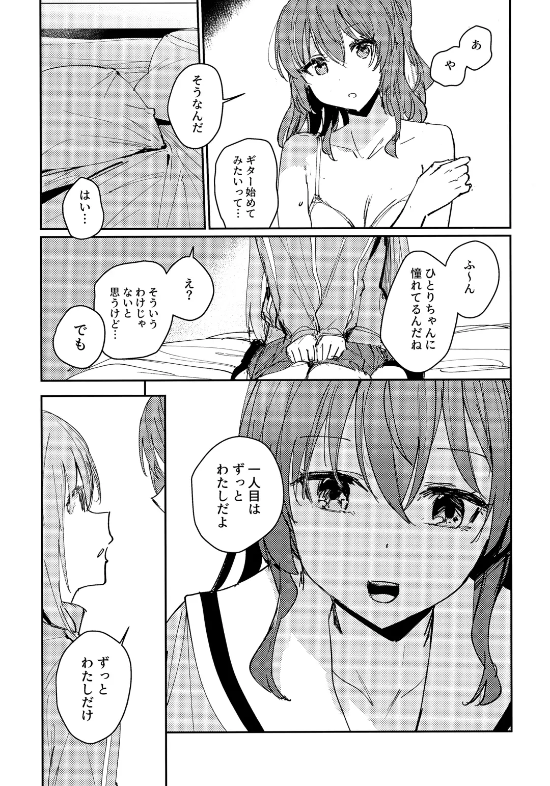 [Orihi Chihiro] Everlong Fhentai - Page 12