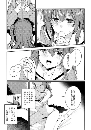 [Orihi Chihiro] Everlong Fhentai - Page 6