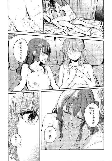 [Orihi Chihiro] Everlong Fhentai - Page 8