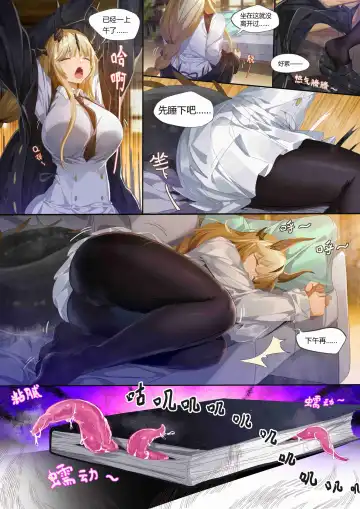 [Lsc5] 皮肤系列--焰苇本 Fhentai.net - Page 2