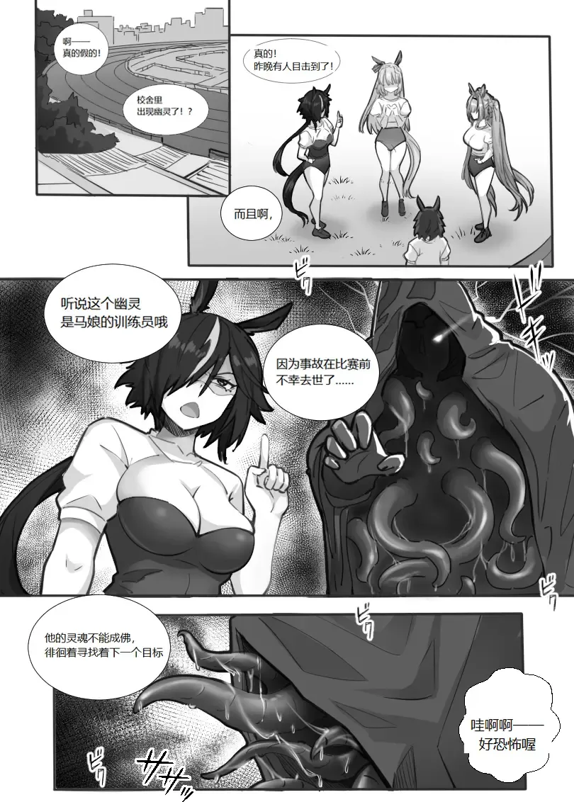 [Lsc5] 个人本--大和赤骥 Fhentai.net - Page 2