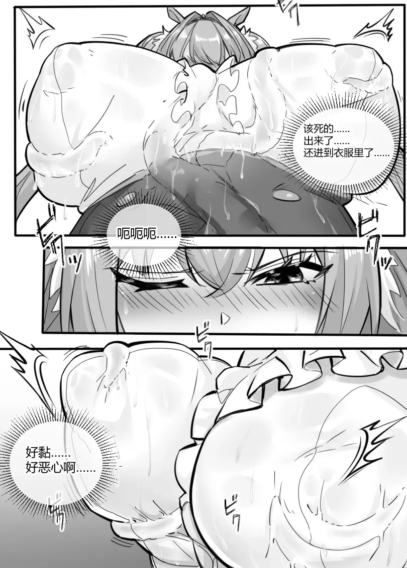 [Lsc5] 个人本--大和赤骥 Fhentai.net - Page 21