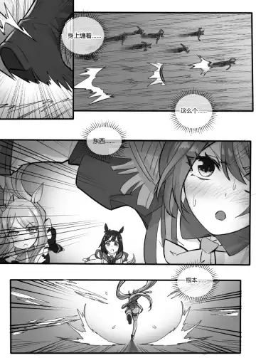 [Lsc5] 个人本--大和赤骥 Fhentai.net - Page 24