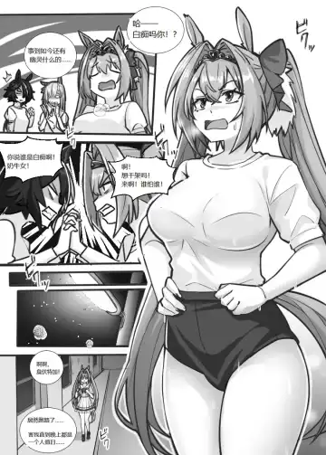 [Lsc5] 个人本--大和赤骥 Fhentai.net - Page 3