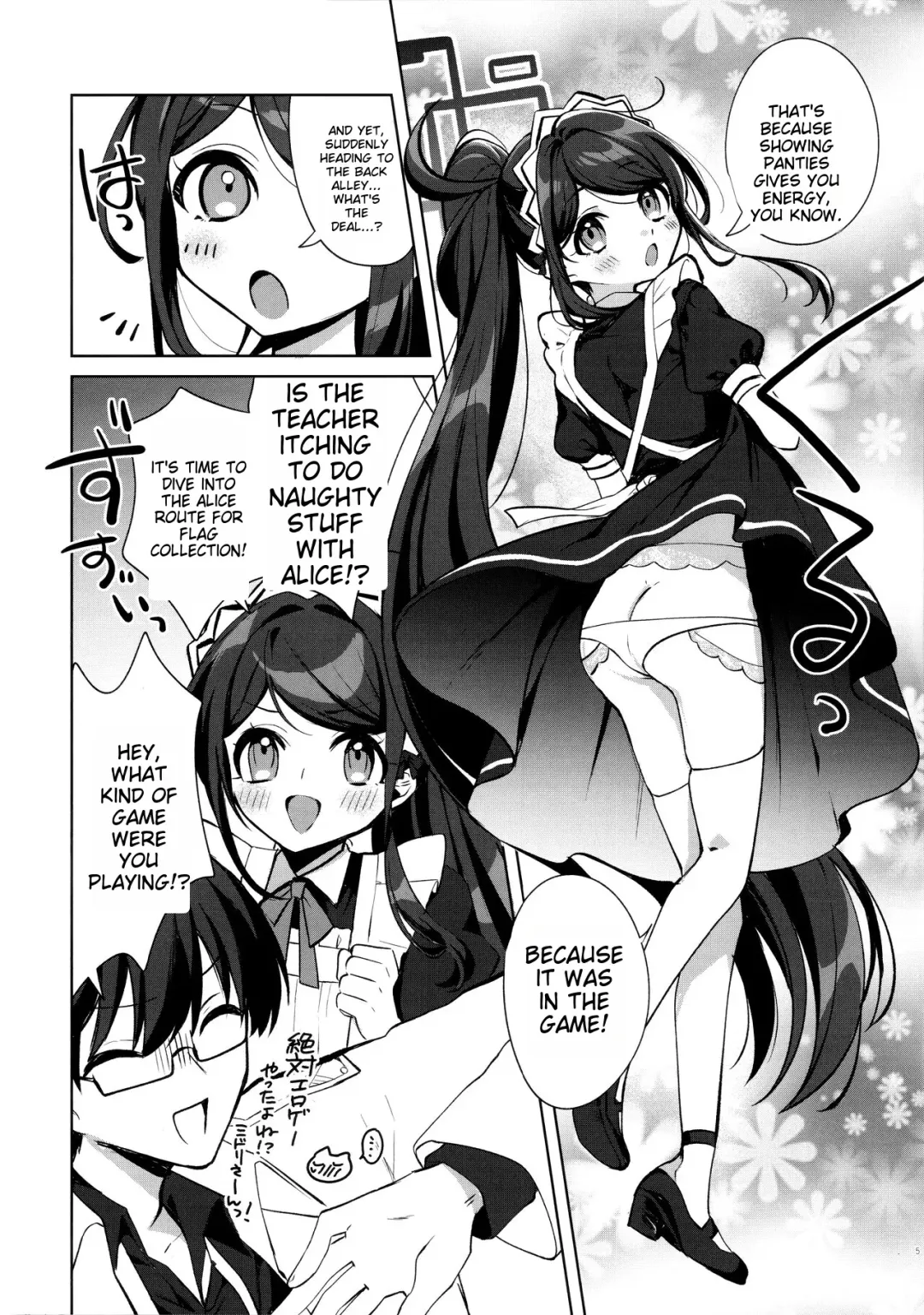 [Tsukushi Haru] Alice, Sensei Route ni Totsunyuu desu! Fhentai - Page 6