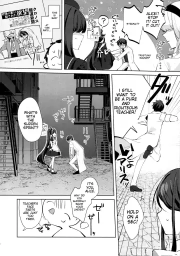 [Tsukushi Haru] Alice, Sensei Route ni Totsunyuu desu! Fhentai - Page 5