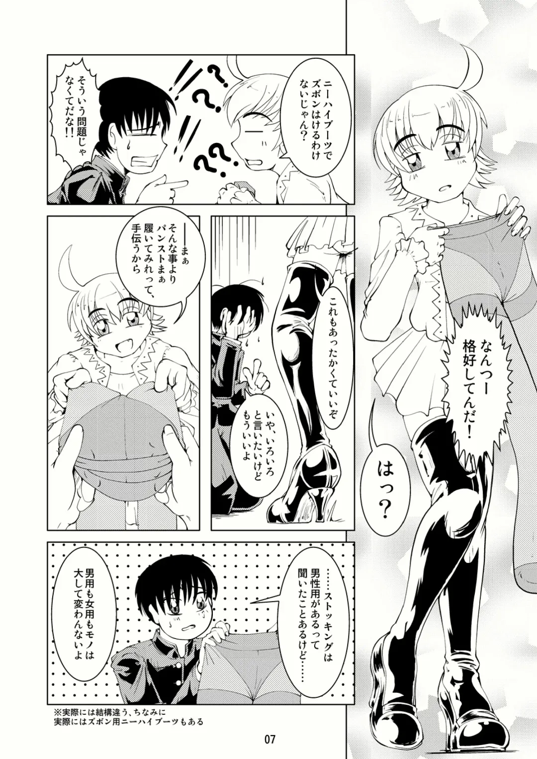 [Tsuno] BOYS CROSS-DRESSING AGAIN! Fhentai - Page 6