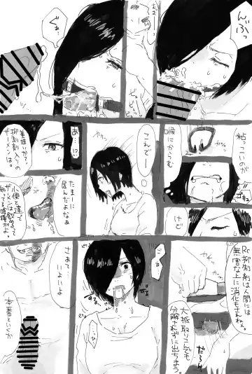 トーカちゃん囚われIF Fhentai.net - Page 13