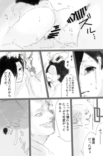 トーカちゃん囚われIF Fhentai.net - Page 19