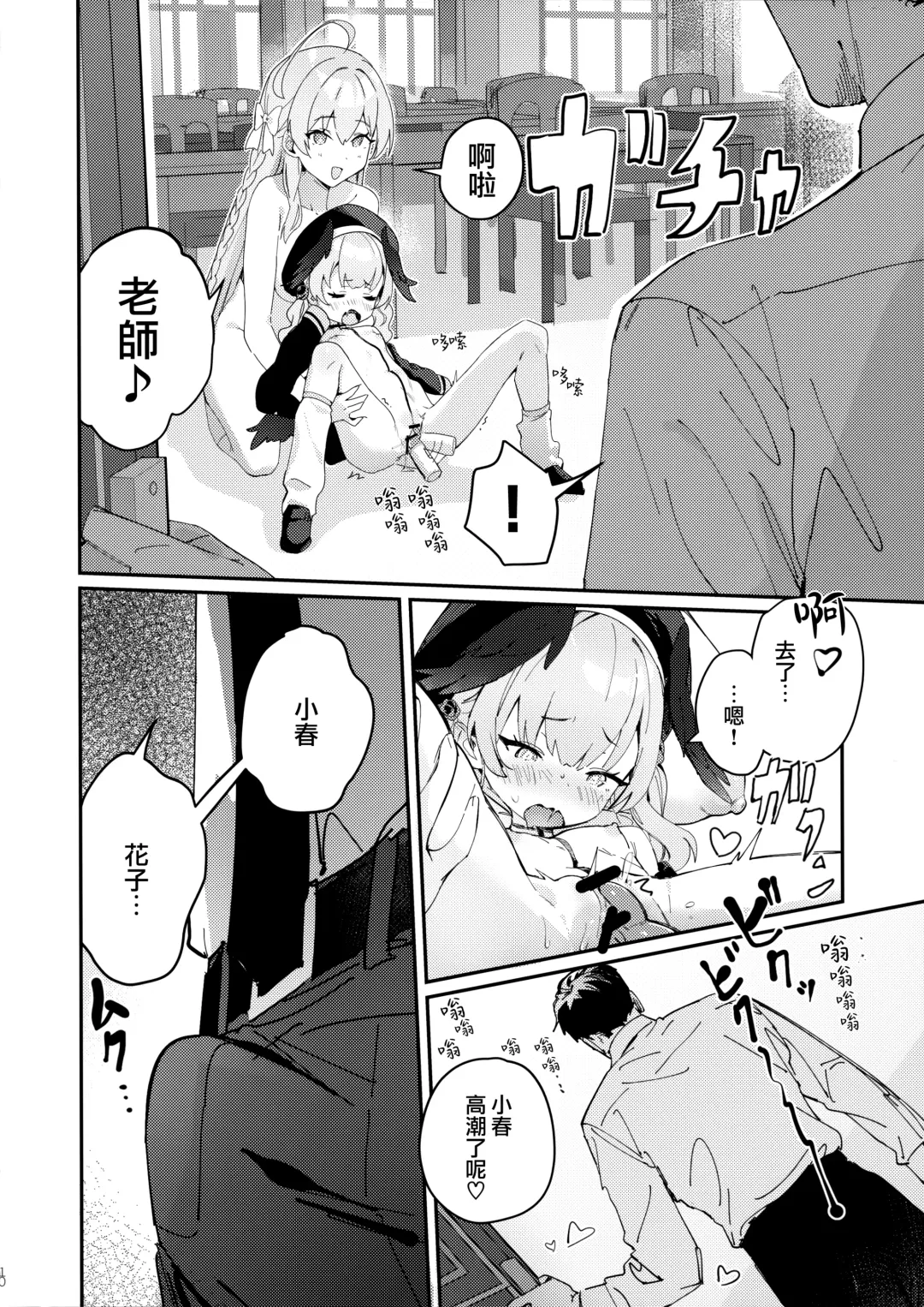 [Washoku] Michattanara - don't go, show us, do it together! Fhentai - Page 10