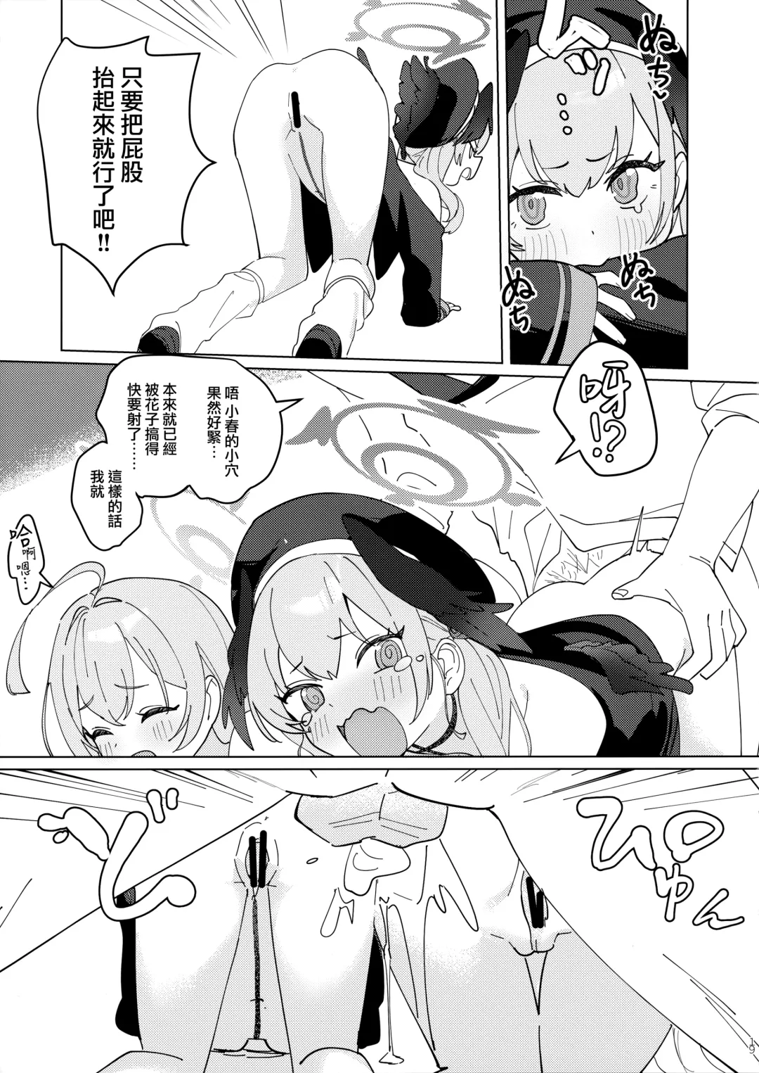 [Washoku] Michattanara - don't go, show us, do it together! Fhentai - Page 19