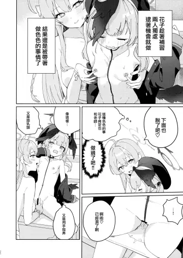 [Washoku] Michattanara - don't go, show us, do it together! Fhentai.net - Page 6