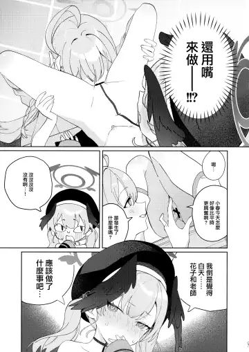 [Washoku] Michattanara - don't go, show us, do it together! Fhentai.net - Page 7