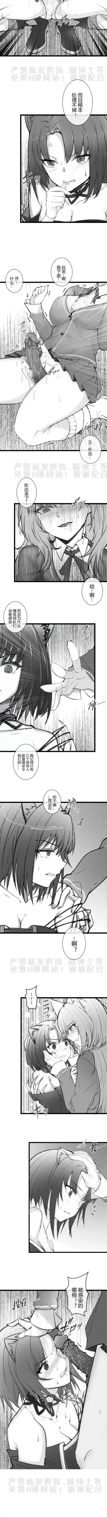 [Lsc5] 章节系列--深池篇 2.5话 Fhentai.net - Page 2