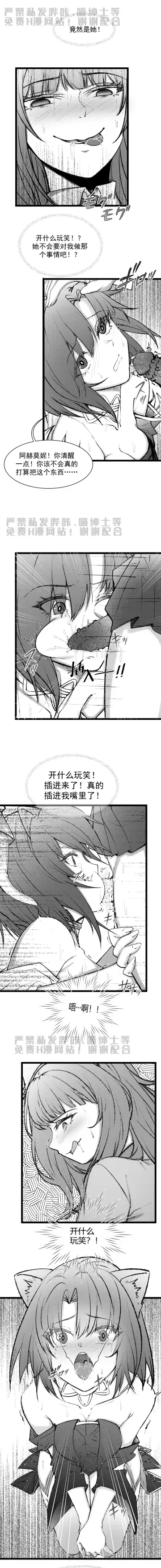 [Lsc5] 章节系列--深池篇 2.5话 Fhentai.net - Page 3